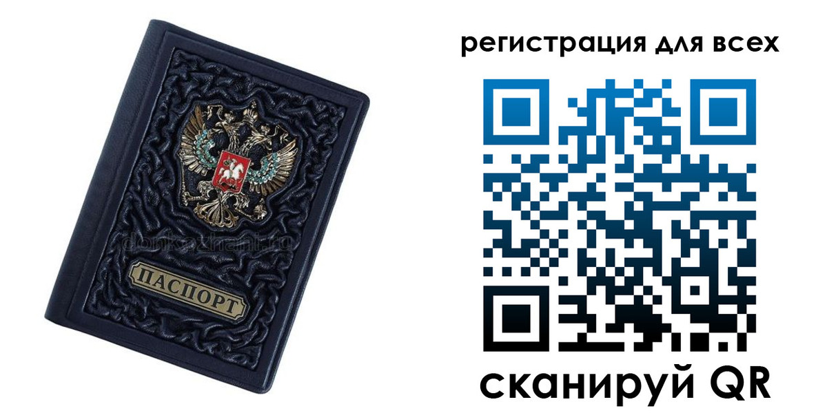 прописка для военкомата в Кинеле
