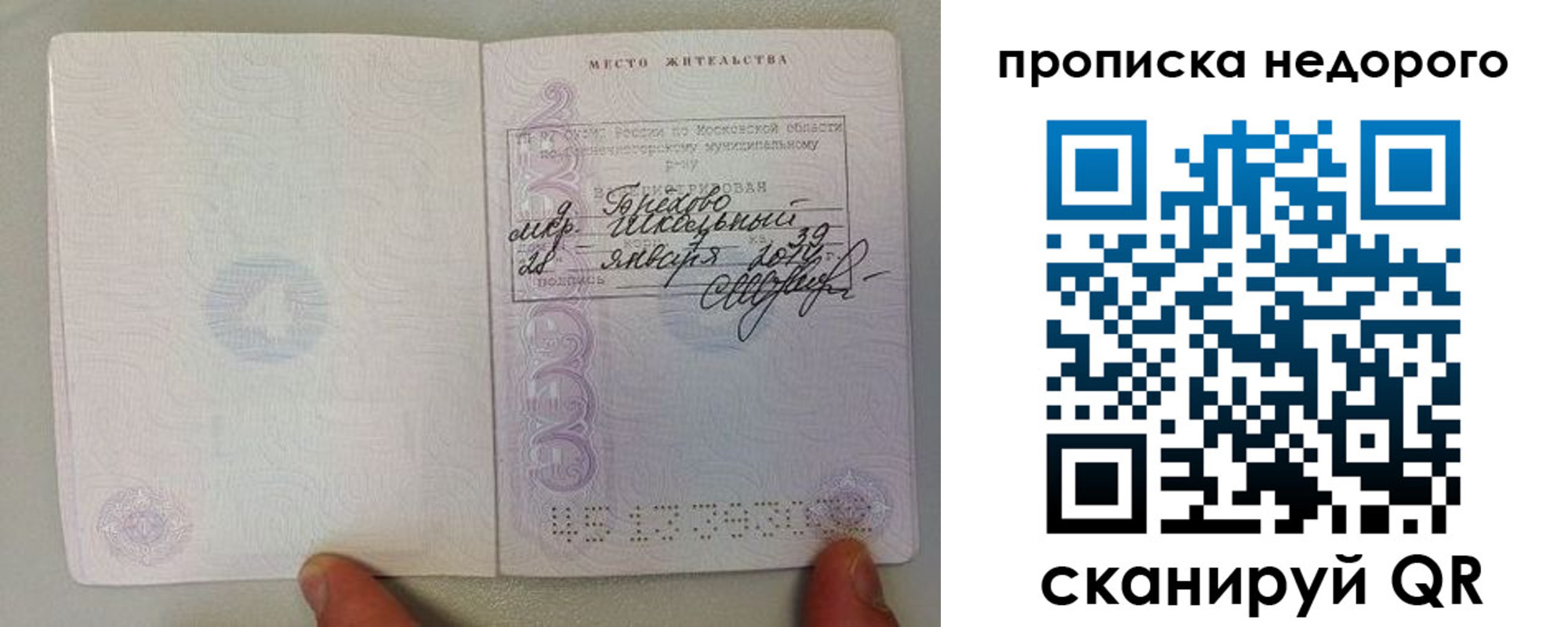 временная регистрация адрес в Кинеле