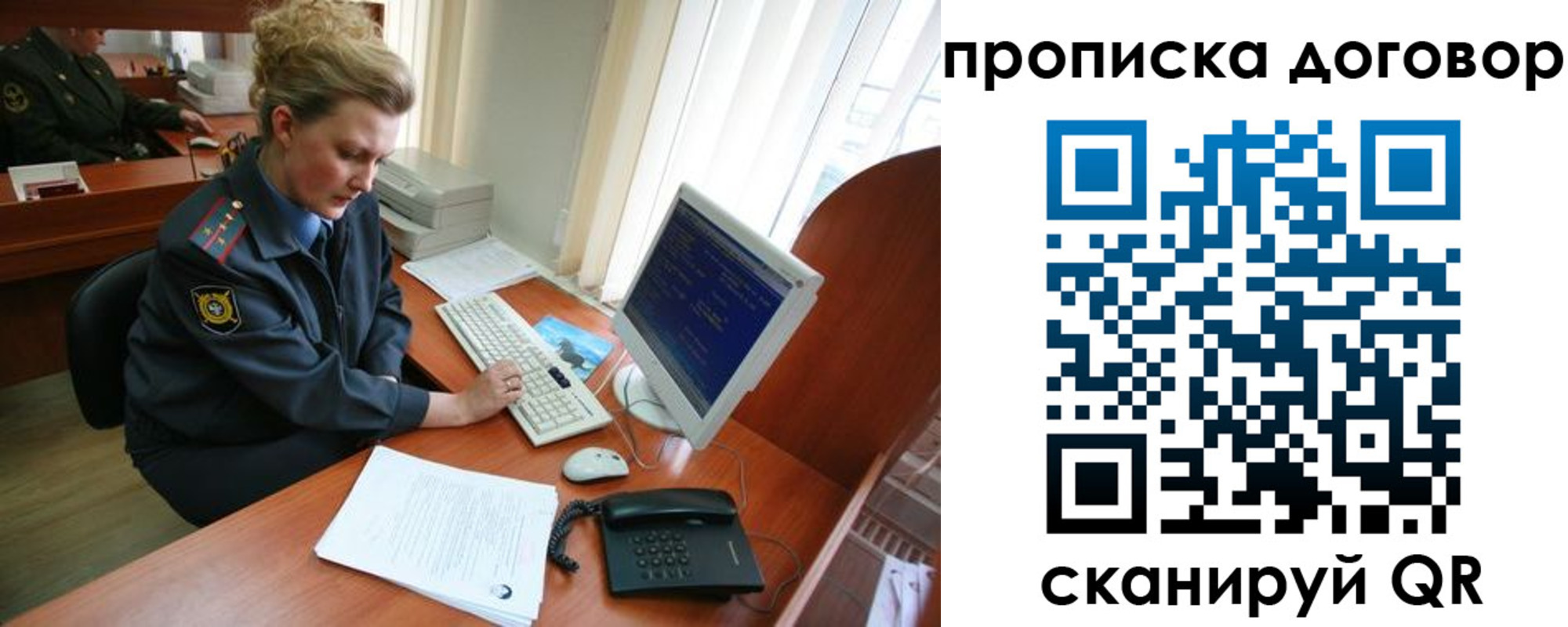 временная регистрация в квартире в Кинеле