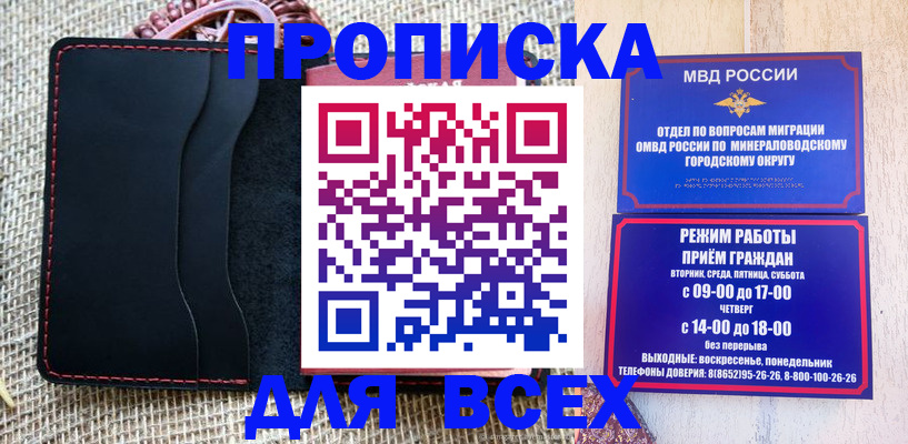 временная регистрация надежно в Кинеле