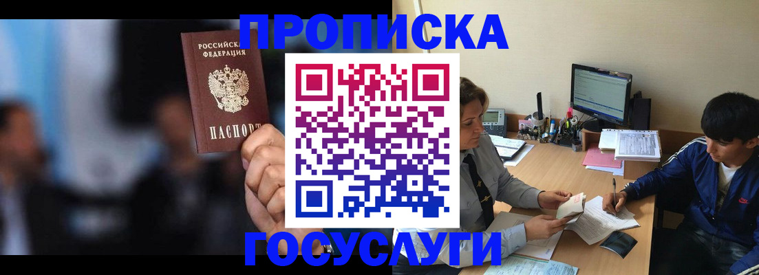 временная регистрация госуслуги в Кинеле