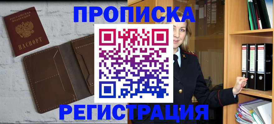 временная регистрация адрес в Кинеле