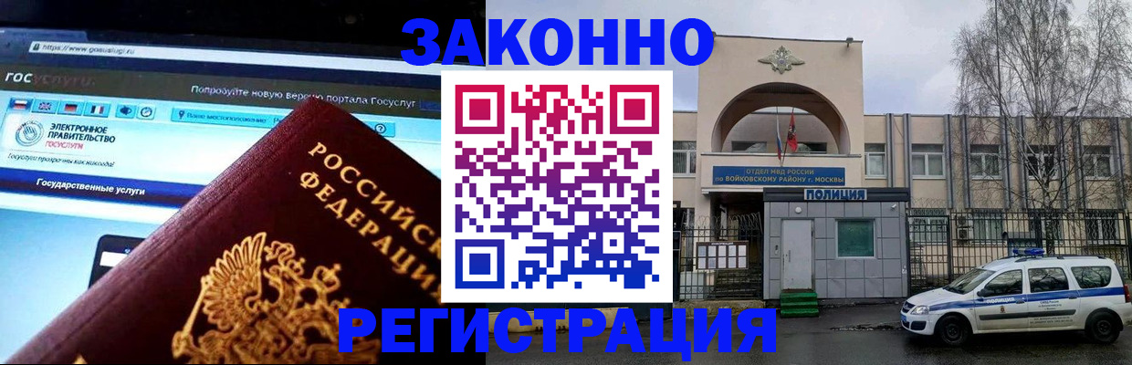 временная регистрация поиск в Кинеле