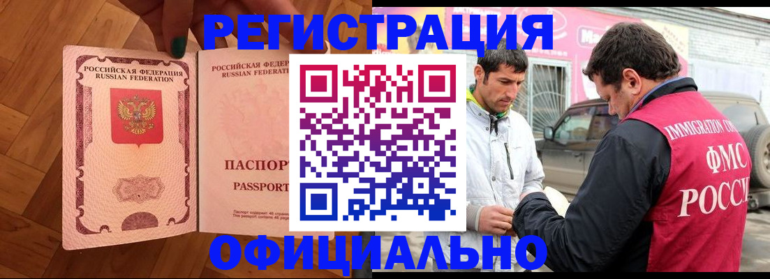 прописка ребенка в Кинеле