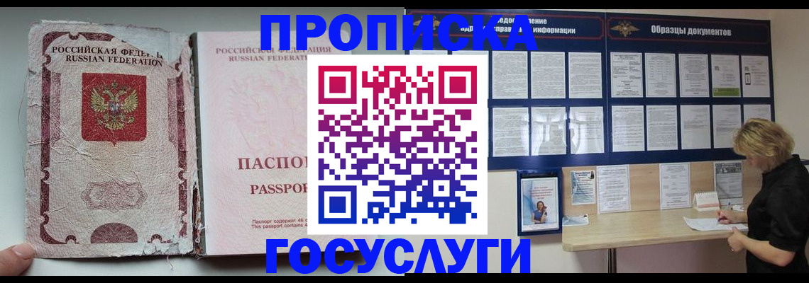 временная регистрация недорого в Кинеле