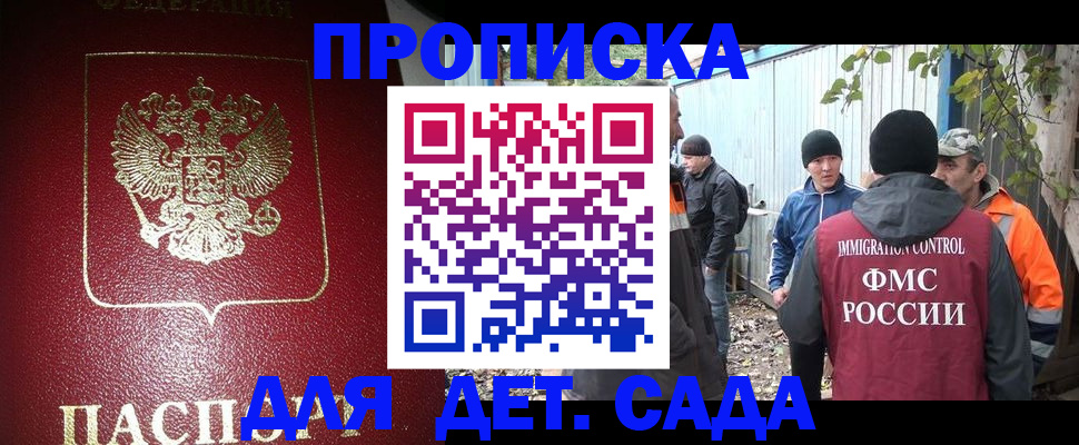 миграционный учет в Кинеле