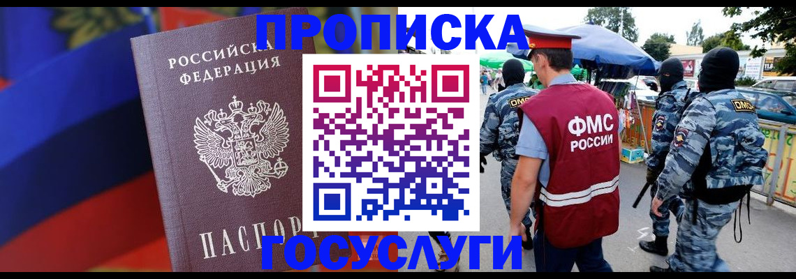регистрация в Кинеле