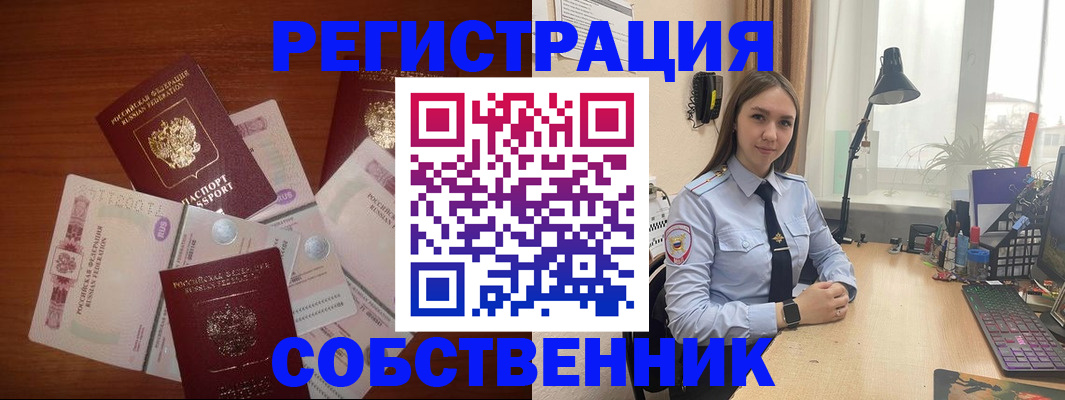 прописка паспорт в Кинеле